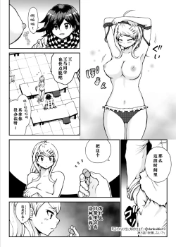 Page 3 of Toraware no Sei ni Kaihou o Ch.5 - Gaman Shinaide