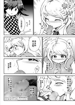 Page 11 of Toraware no Sei ni Kaihou o Ch.3 - Nani mo Dekinai Kurai Torotoro ni