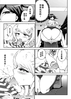 Page 12 of Toraware no Sei ni Kaihou o Ch.3 - Nani mo Dekinai Kurai Torotoro ni