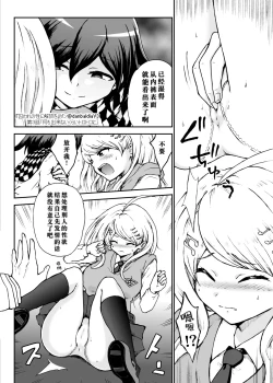 Page 15 of Toraware no Sei ni Kaihou o Ch.3 - Nani mo Dekinai Kurai Torotoro ni