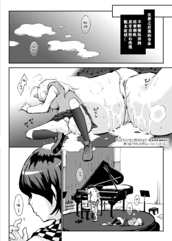 Page 23 of Toraware no Sei ni Kaihou o Ch.3 - Nani mo Dekinai Kurai Torotoro ni