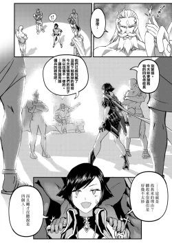 Page 6 of 堇面臨財務危機被迫兼差打工辛酸畫面流出 上