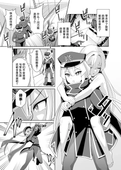 Page 2 of Sentouki Kyouen Ranbu