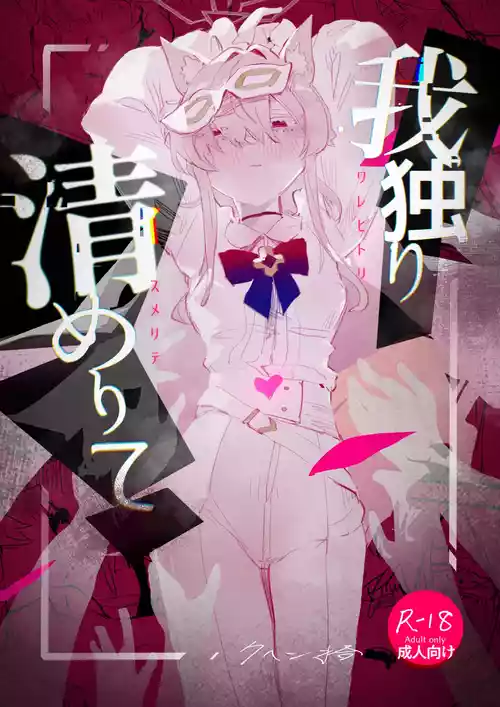 Download Warehitori Sumerite