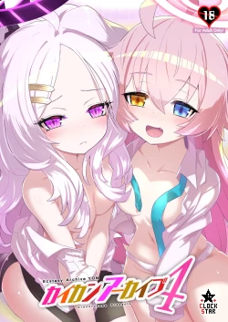 Page 1 of Kaikan Archive 4 - Ecstasy Archive YON