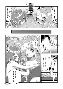 Page 27 of Kaikan Archive 4 - Ecstasy Archive YON