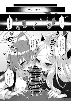 Page 8 of Kaikan Archive 4 - Ecstasy Archive YON