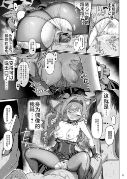 Page 17 of Inaraku | 伊奈落