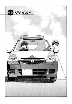 Page 132 of My Pure Lady Vol.9