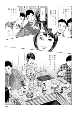 Page 136 of My Pure Lady Vol.9