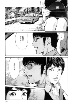 Page 142 of My Pure Lady Vol.9