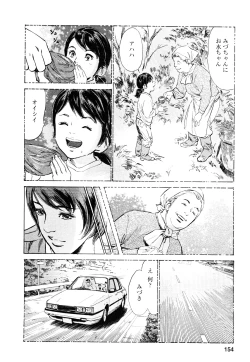 Page 155 of My Pure Lady Vol.9