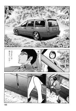 Page 166 of My Pure Lady Vol.9