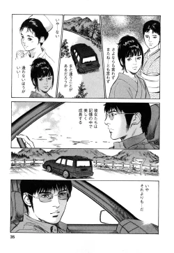 Page 36 of My Pure Lady Vol.9