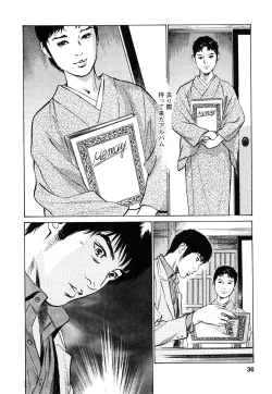 Page 37 of My Pure Lady Vol.9