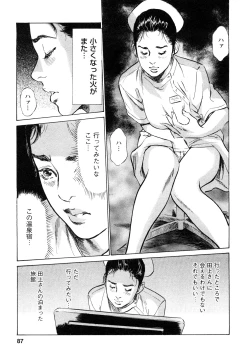 Page 88 of My Pure Lady Vol.9