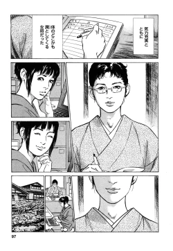 Page 98 of My Pure Lady Vol.9