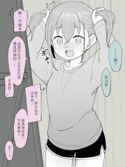 Page 12 of Aniki no Kanojo ni Naru, Onnanoko ni Nacchatta Otouto 3