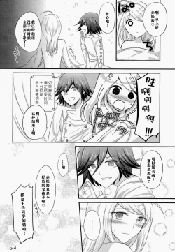 Page 12 of 椿めたす『指先は甘くささやく』