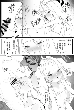 Page 13 of Hina-chan to Ichaicha Suru Hon 2 | 和日奈酱卿卿我我的本2