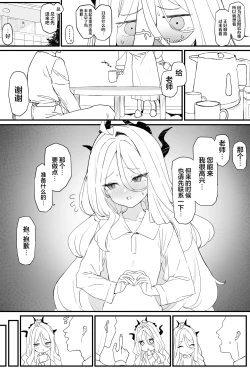 Page 5 of Hina-chan to Ichaicha Suru Hon 2 | 和日奈酱卿卿我我的本2