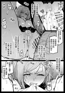 Page 15 of Kurutta Sekai no Bara