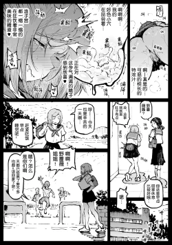 Page 23 of Kurutta Sekai no Bara