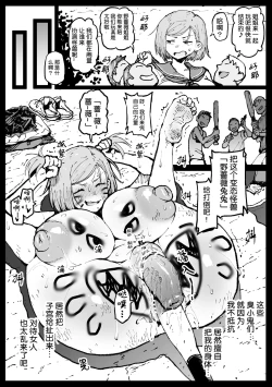 Page 24 of Kurutta Sekai no Bara