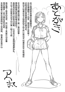 Page 30 of Kurutta Sekai no Bara