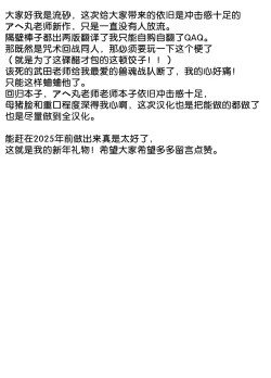 Page 31 of Kurutta Sekai no Bara