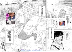 Page 3 of Kurutta Sekai no Bara