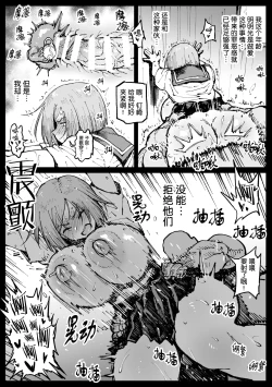 Page 6 of Kurutta Sekai no Bara