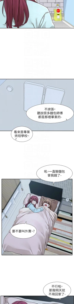 Page 108 of 社团学姐/Circles 187-197