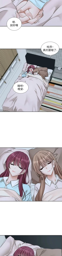 Page 111 of 社团学姐/Circles 187-197