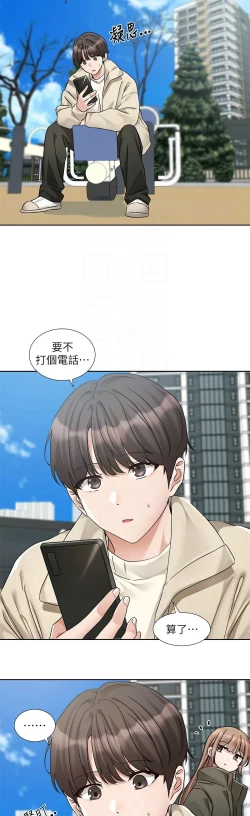 Page 116 of 社团学姐/Circles 187-197