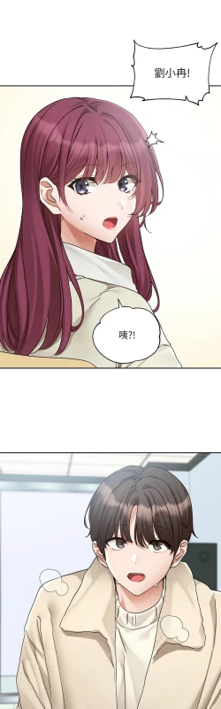 Page 138 of 社团学姐/Circles 187-197