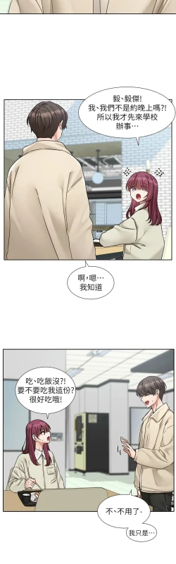 Page 139 of 社团学姐/Circles 187-197