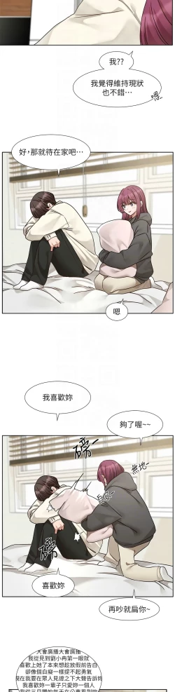 Page 161 of 社团学姐/Circles 187-197