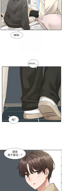 Page 163 of 社团学姐/Circles 187-197