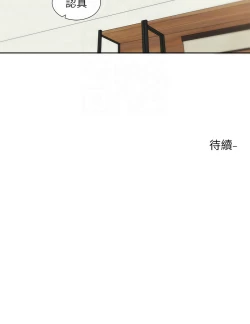 Page 167 of 社团学姐/Circles 187-197