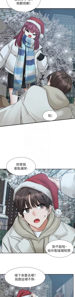 Page 199 of 社团学姐/Circles 187-197