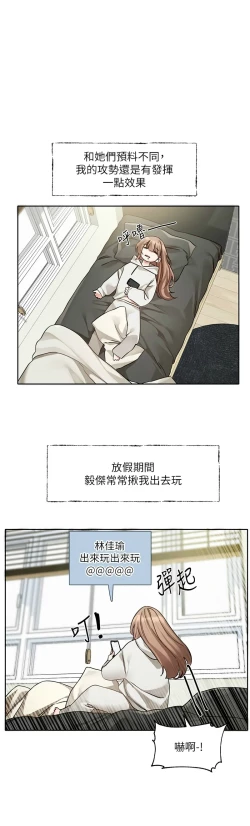 Page 208 of 社团学姐/Circles 187-197