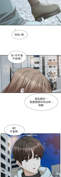 Page 231 of 社团学姐/Circles 187-197