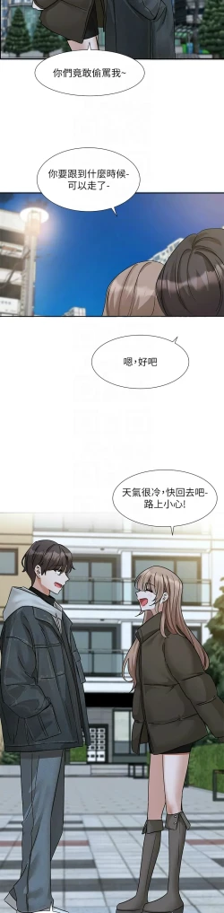 Page 234 of 社团学姐/Circles 187-197