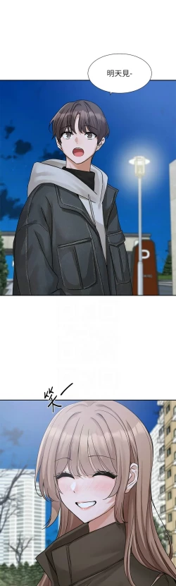 Page 236 of 社团学姐/Circles 187-197