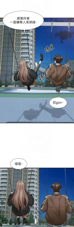 Page 268 of 社团学姐/Circles 187-197