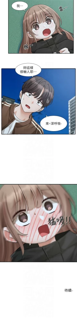 Page 273 of 社团学姐/Circles 187-197