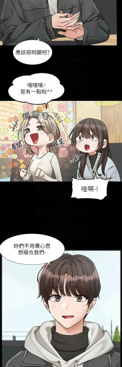 Page 279 of 社团学姐/Circles 187-197