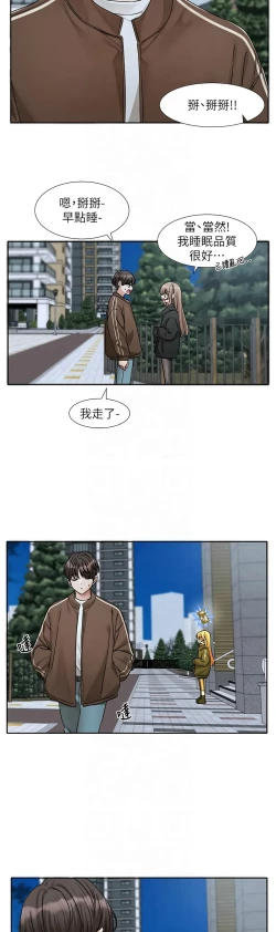 Page 289 of 社团学姐/Circles 187-197