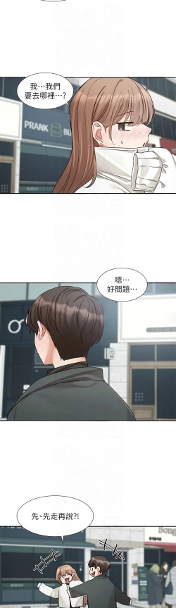 Page 295 of 社团学姐/Circles 187-197